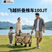 牧高笛飞越折叠推车100 JT