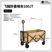 牧高笛飞越折叠推车100 JT