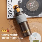物生物机战随手杯650ml逆风灰JV012408