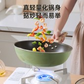 炊大皇32CM青玉聚油炒锅QY32CG