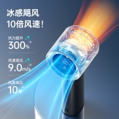 几素手持风扇Pro1蓝色+5000mAh+高速节能
