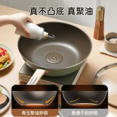 炊大皇32CM青玉聚油炒锅QY32CG