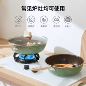 炊大皇32CM青玉聚油炒锅QY32CG