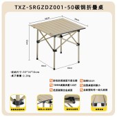 探险者山如故系列故山户外折叠方桌TXZ-SRGZDZ001
