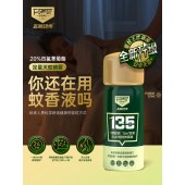 森林地带驱蚊水灭蚊喷雾135次*1瓶15g