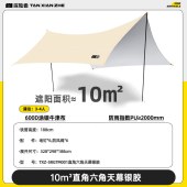 探险者山如故系列故山六角银胶天幕TXZ-SRGTM001