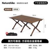 挪客方芸铝合金蛋卷桌/SE版黑胡桃色/挂物版 CNK2300JJ019