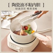 小熊2.5L分体式电煮锅DHG-D25D1-S01