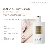 独特艾琳浮靡之光水感防晒素颜霜SPF30PA++115ml