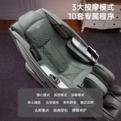 迪斯按摩椅DE-A10Lpro