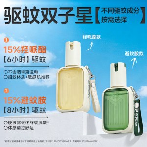 森林地带户外防蚊驱蚊液家庭组合装（15%派卡瑞丁60ml+15%避蚊胺60ml）