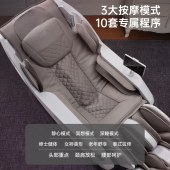 迪斯按摩椅DE-T60L