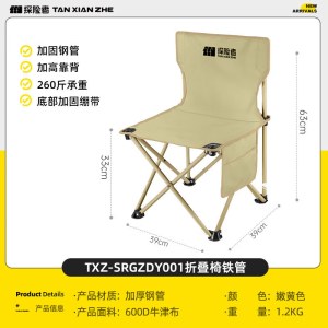 探险者山如故系列故山户外折叠椅TXZ-SRGZDY001