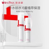 薇诺娜极润保湿水乳悦享礼盒柔肤水120ml+乳液50g