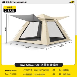 探险者山如故系列故山户外帐篷TXZ-SRGZP001