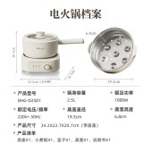 小熊2.5L分体式电煮锅DHG-D25D1-S01