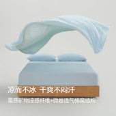 艾美家A类透气绵绵冰夏被海盐蓝150*200cm