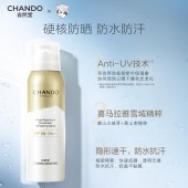 自然堂广谱防晒冰爽隐形喷雾SPF50+PA+++