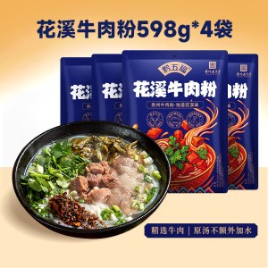 黔五福花溪牛肉粉598g*4袋