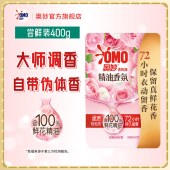 奥妙组合套装 (1.9kg洗衣液+香氛洗衣液400g+内衣皂100g）