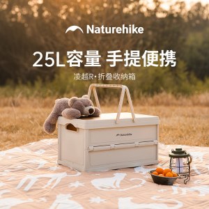 挪客凌越25LPP折叠收纳箱浅咖 CNK2550XB017