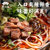 黔五福花溪牛肉粉598g*4袋