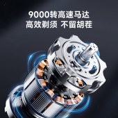 奔腾（POVOS）剃须刀PQ3803小T锤-红色