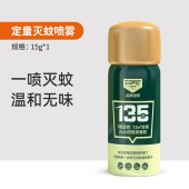 森林地带驱蚊水灭蚊喷雾135次*1瓶15g