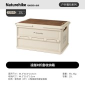 挪客凌越25LPP折叠收纳箱浅咖 CNK2550XB017
