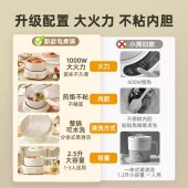 小熊2.5L分体式电煮锅DHG-D25D1-S01