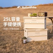 挪客凌越25LPP折叠收纳箱浅咖 CNK2550XB017