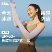 蕉下长款凉感防晒手套AL361豆蔻灰