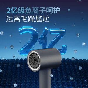 奔腾高速吹风机PH8001