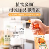 蔬果园冰箱家电清洁剂（旋盖装）SGY0648