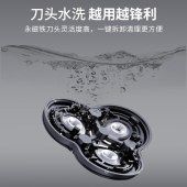 奔腾剃须刀PW760L