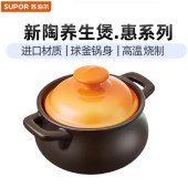 苏泊尔6L砂锅陶瓷煲EB60MAT01