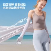 蕉下长款凉感防晒手套AL361豆蔻灰