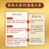 金龙鱼乳玉皇妃有机五常大米5KG