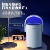 美的插电式灭蚊灯MWD-3Y1