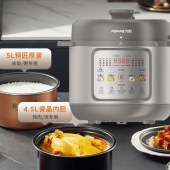九阳5L电压力煲Y-50C38
