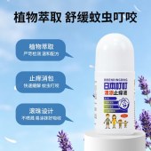 日本叮叮清凉止痒液走珠装50ml/盒