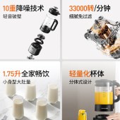 九阳1.75L高速破壁调理机L18-P608