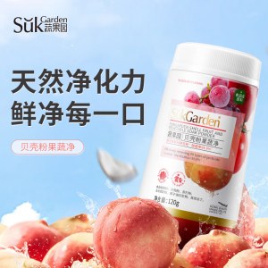 蔬果园贝壳粉果蔬净SGY0527