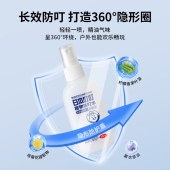 日本叮叮植物防蚊水70ml/瓶