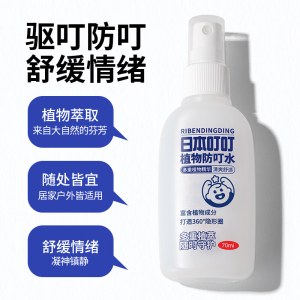 日本叮叮植物防蚊水70ml/瓶