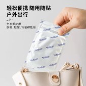 日本叮叮植物精油贴24枚/盒