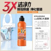 蔬果园橙力强效管道疏通啫喱500gSGY0473