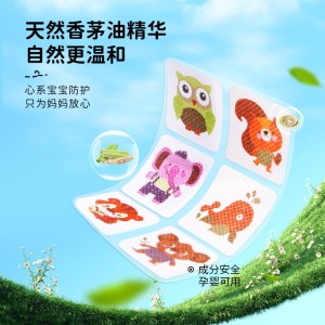 日本叮叮植物精油贴24枚/盒