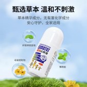 日本叮叮清凉止痒液走珠装50ml/盒