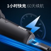 奔腾便捷快充电动剃须刀PQ9102幻影黑